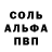 A-PVP Соль sa1omon