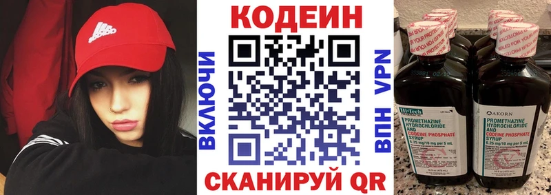 Codein напиток Lean (лин)  как найти наркотики  Пойковский 