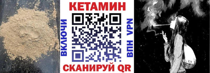 где найти наркотики  ОМГ ОМГ tor  КЕТАМИН VHQ  Пойковский 