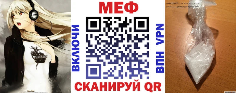 МЕФ мука что такое Пойковский