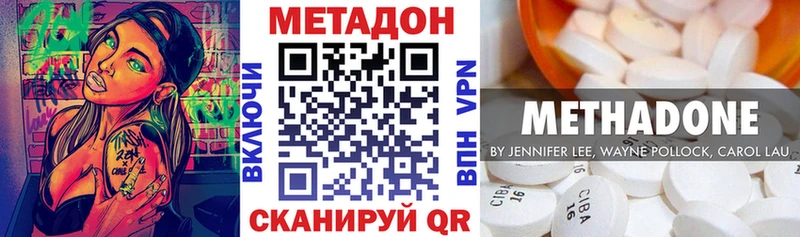 Метадон кристалл  цены   Пойковский 